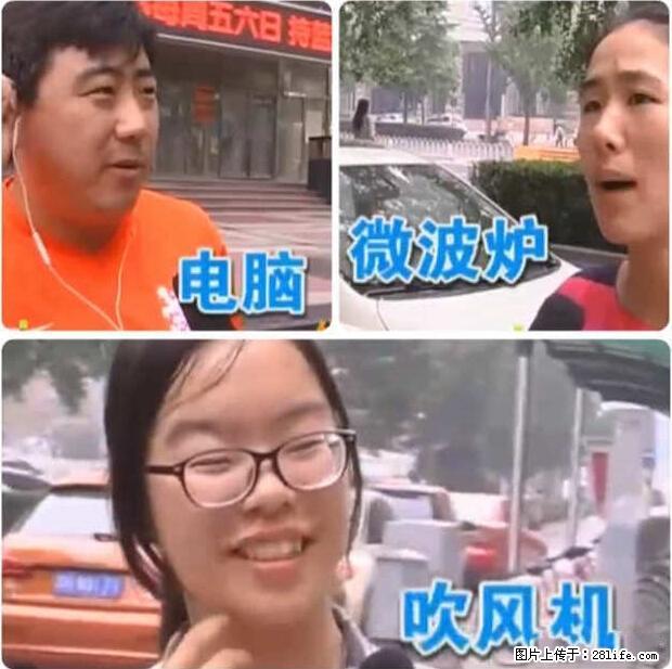 家里的辐射之王竟然是它！比微波炉还高2000倍 - 生活百科 - 防城港生活社区 - 防城港28生活网 fcg.28life.net
