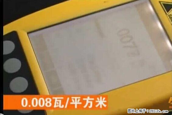 家里的辐射之王竟然是它！比微波炉还高2000倍 - 生活百科 - 防城港生活社区 - 防城港28生活网 fcg.28life.net