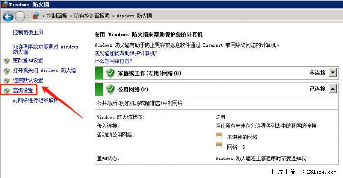 如何关闭局域网共享端口 - 生活百科 - 防城港生活社区 - 防城港28生活网 fcg.28life.net