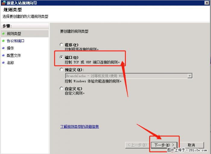 如何关闭局域网共享端口 - 生活百科 - 防城港生活社区 - 防城港28生活网 fcg.28life.net