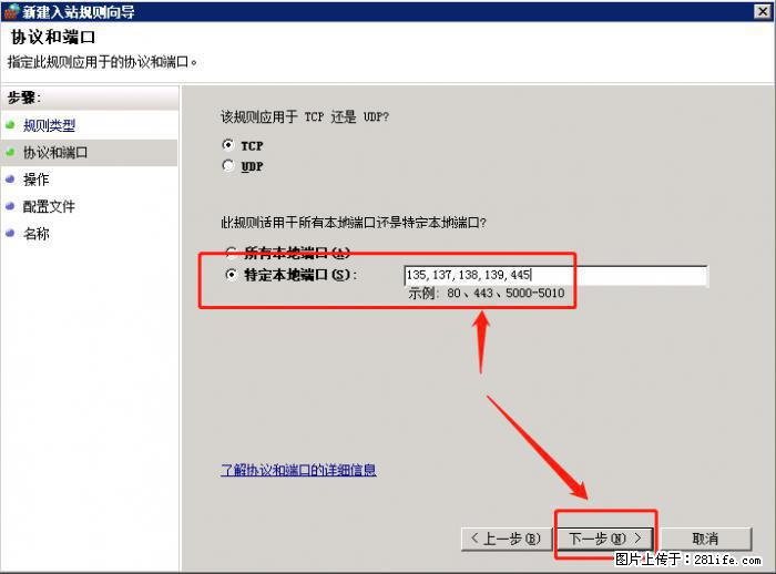 如何关闭局域网共享端口 - 生活百科 - 防城港生活社区 - 防城港28生活网 fcg.28life.net