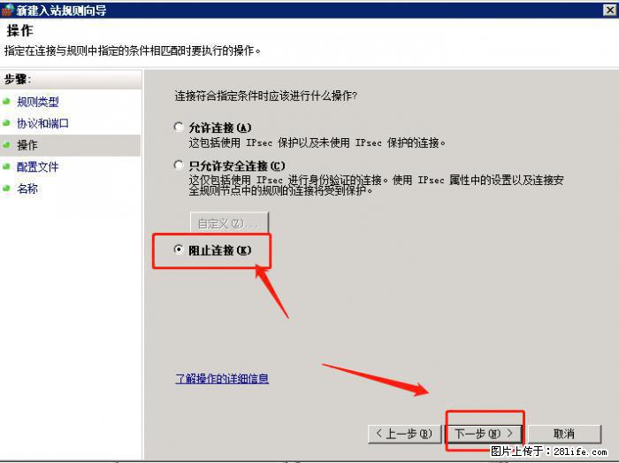 如何关闭局域网共享端口 - 生活百科 - 防城港生活社区 - 防城港28生活网 fcg.28life.net