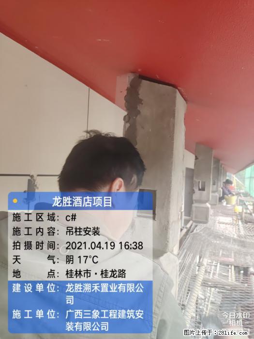 广西三象建筑安装工程有限公司：广西桂林市龙胜酒店项目 - 建材 - 居家生活 - 防城港分类信息 - 防城港28生活网 fcg.28life.net