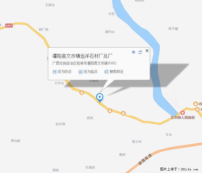 灌阳县文市镇远洋石材总厂 shicai158.julong5.com - 网站推广 - 广告专区 - 防城港分类信息 - 防城港28生活网 fcg.28life.net