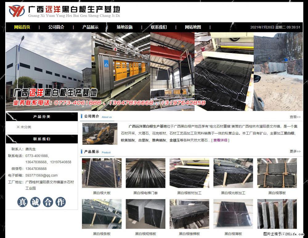 广西远洋黑白根生产基地 shicai9.julong5.com - 网站推广 - 广告专区 - 防城港分类信息 - 防城港28生活网 fcg.28life.net
