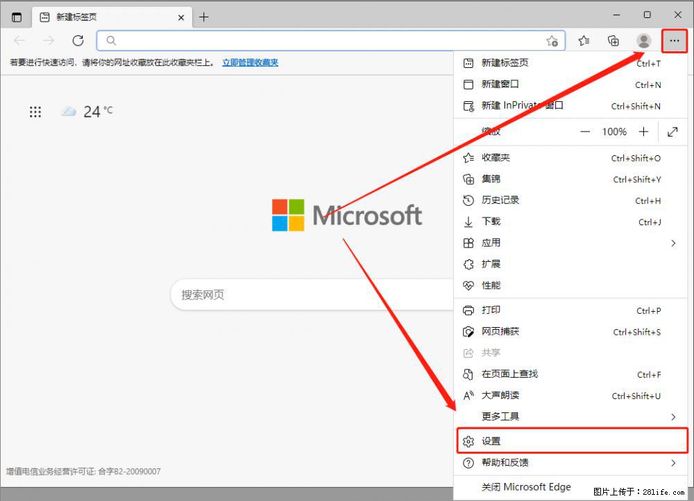 如何让win7以上的Microsoft Edge浏览器通过旧的IE访问指定网站？ - 生活百科 - 防城港生活社区 - 防城港28生活网 fcg.28life.net