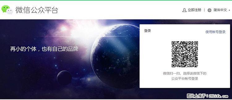如何简单的让你开发的移动端网站在微信小程序里显示？ - 生活百科 - 防城港生活社区 - 防城港28生活网 fcg.28life.net