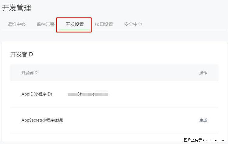 如何简单的让你开发的移动端网站在微信小程序里显示？ - 生活百科 - 防城港生活社区 - 防城港28生活网 fcg.28life.net