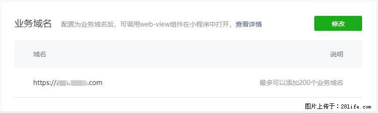 如何简单的让你开发的移动端网站在微信小程序里显示？ - 生活百科 - 防城港生活社区 - 防城港28生活网 fcg.28life.net