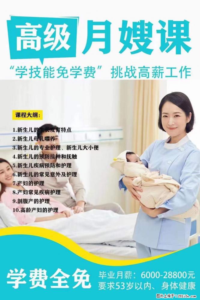 为什么要学习月嫂，育婴师？ - 新手上路 - 防城港生活社区 - 防城港28生活网 fcg.28life.net