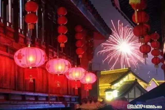 2022元宵节，祝大家节日快乐，虎年吉祥！ - 情感天地 - 防城港生活社区 - 防城港28生活网 fcg.28life.net