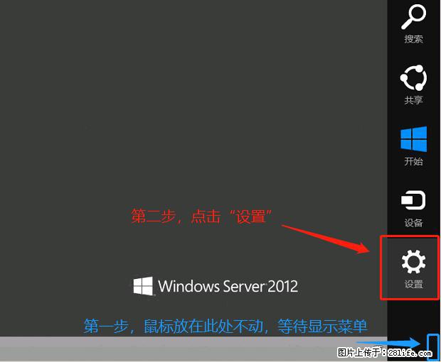 如何修改 Windows 2012 R2 远程桌面控制密码？ - 生活百科 - 防城港生活社区 - 防城港28生活网 fcg.28life.net