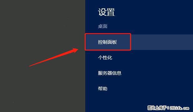 如何修改 Windows 2012 R2 远程桌面控制密码？ - 生活百科 - 防城港生活社区 - 防城港28生活网 fcg.28life.net