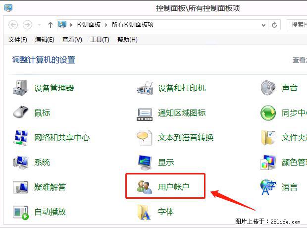 如何修改 Windows 2012 R2 远程桌面控制密码？ - 生活百科 - 防城港生活社区 - 防城港28生活网 fcg.28life.net