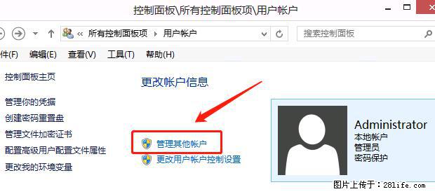如何修改 Windows 2012 R2 远程桌面控制密码？ - 生活百科 - 防城港生活社区 - 防城港28生活网 fcg.28life.net