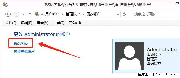 如何修改 Windows 2012 R2 远程桌面控制密码？ - 生活百科 - 防城港生活社区 - 防城港28生活网 fcg.28life.net