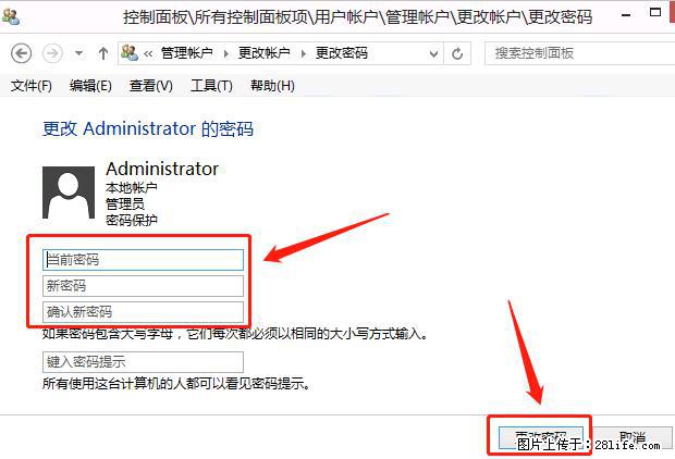 如何修改 Windows 2012 R2 远程桌面控制密码？ - 生活百科 - 防城港生活社区 - 防城港28生活网 fcg.28life.net