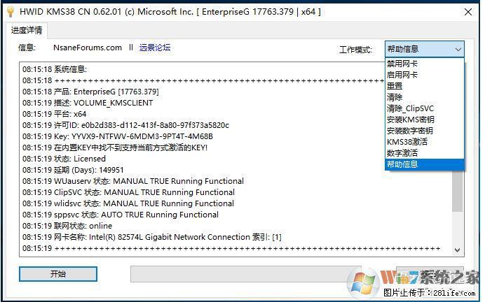 Win10企业版、专业版激活工具 - 生活百科 - 防城港生活社区 - 防城港28生活网 fcg.28life.net