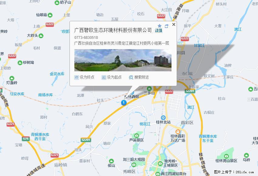 广西碧欧生态环境材料股份有限公司 bioeem.julong5.com - 网站推广 - 广告专区 - 防城港分类信息 - 防城港28生活网 fcg.28life.net