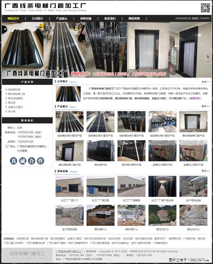 广西线条电梯门套加工厂 www.shicai19.com - 网站推广 - 广告专区 - 防城港分类信息 - 防城港28生活网 fcg.28life.net