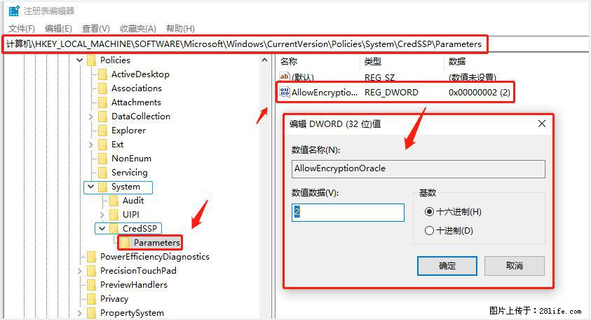 远程桌面连接，出现“身份验证错误，要求的函数不受支持“，解决方案 - 生活百科 - 防城港生活社区 - 防城港28生活网 fcg.28life.net