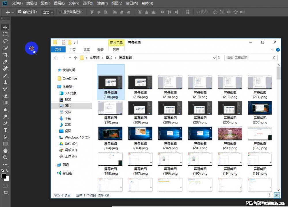 Photoshop不能直接拖拽打开图片的解决办法 - 生活百科 - 防城港生活社区 - 防城港28生活网 fcg.28life.net