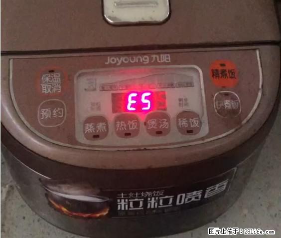 九阳电饭锅，显示屏出现E5是什么问题？ - 生活百科 - 防城港生活社区 - 防城港28生活网 fcg.28life.net