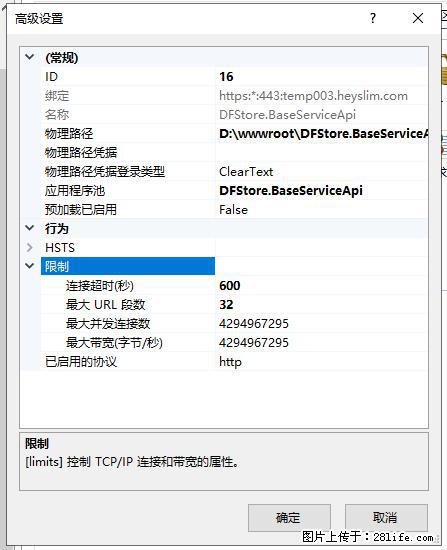 IIS7上传大文件报错：未显示页面，因为请求实体过大，HPPT状态码为413错误。 - 生活百科 - 防城港生活社区 - 防城港28生活网 fcg.28life.net