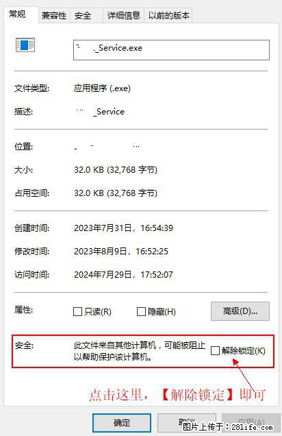在初始化安装时发生异常：system.IO.fileloadexception：未能加载文件或程序集 - 生活百科 - 防城港生活社区 - 防城港28生活网 fcg.28life.net