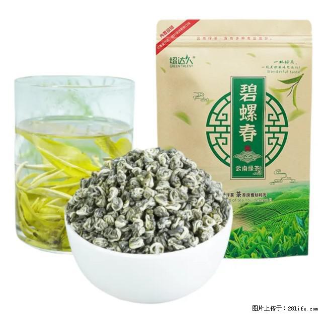 碧螺春茶的功效与作用：减肥、提神醒脑 - 美食天地 - 防城港生活社区 - 防城港28生活网 fcg.28life.net