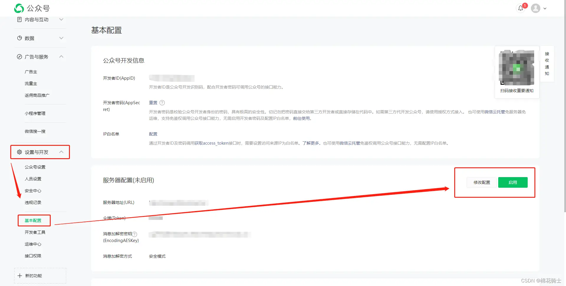 微信公众号自定义菜单如何与服务器配置同时启用 - 生活百科 - 防城港生活社区 - 防城港28生活网 fcg.28life.net