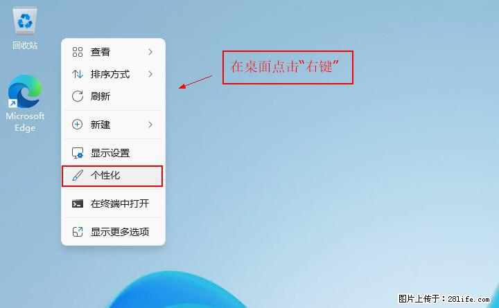 Windows server 2025 如何显示桌面图标？ - 生活百科 - 防城港生活社区 - 防城港28生活网 fcg.28life.net