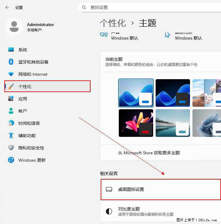 Windows server 2025 如何显示桌面图标？ - 生活百科 - 防城港生活社区 - 防城港28生活网 fcg.28life.net