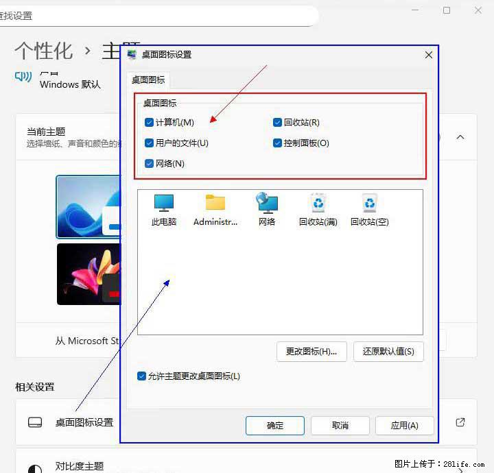 Windows server 2025 如何显示桌面图标？ - 生活百科 - 防城港生活社区 - 防城港28生活网 fcg.28life.net