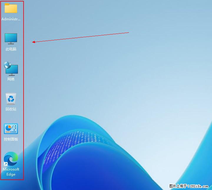Windows server 2025 如何显示桌面图标？ - 生活百科 - 防城港生活社区 - 防城港28生活网 fcg.28life.net