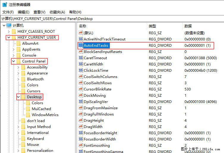 电脑windows10如何设置关机时自动结束任务快速关机 - 生活百科 - 防城港生活社区 - 防城港28生活网 fcg.28life.net