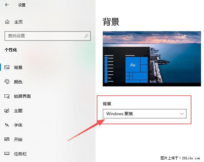 如何去掉桌面上的“了解此图片” - 生活百科 - 防城港生活社区 - 防城港28生活网 fcg.28life.net