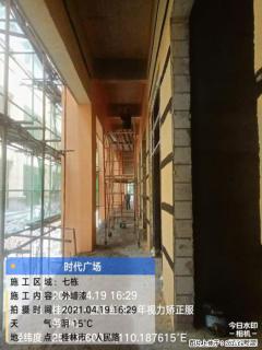 广西三象建筑安装工程有限公司：广西桂林市时代广场项目 - 防城港28生活网 fcg.28life.net