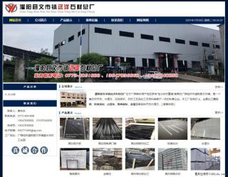 灌阳县文市镇远洋石材总厂 shicai158.julong5.com - 防城港28生活网 fcg.28life.net