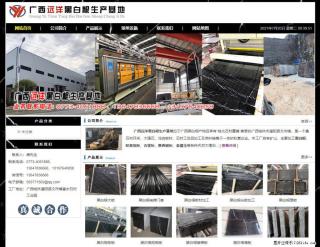 广西远洋黑白根生产基地 shicai9.julong5.com - 防城港28生活网 fcg.28life.net
