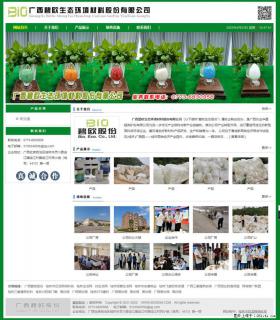 广西碧欧生态环境材料股份有限公司 bioeem.julong5.com - 防城港28生活网 fcg.28life.net