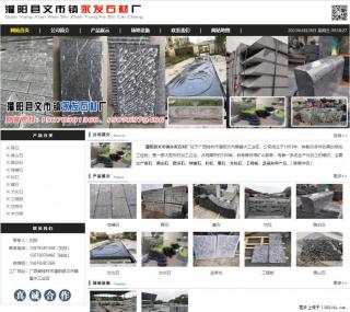 墓石 - 灌阳县文市镇永发石材厂 www.shicai89.com - 防城港28生活网 fcg.28life.net