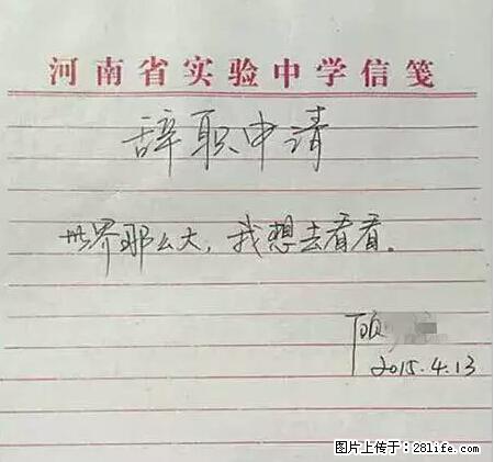 辞掉工作周游世界？现在他们在洗厕所…… - 游山玩水 - 防城港生活社区 - 防城港28生活网 fcg.28life.net