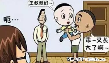 笑癫了！一女的怀孕三年未生，他终于忍不住了... - 娱乐八卦 - 防城港生活社区 - 防城港28生活网 fcg.28life.net