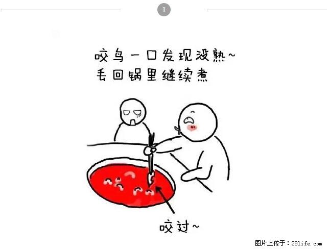 千万不要和这9种哈卵一起吃火锅！ - 美食天地 - 防城港生活社区 - 防城港28生活网 fcg.28life.net