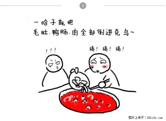 千万不要和这9种哈卵一起吃火锅！ - 美食天地 - 防城港生活社区 - 防城港28生活网 fcg.28life.net