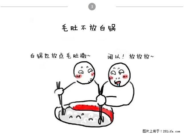 千万不要和这9种哈卵一起吃火锅！ - 美食天地 - 防城港生活社区 - 防城港28生活网 fcg.28life.net