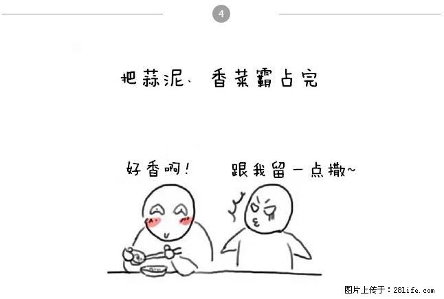 千万不要和这9种哈卵一起吃火锅！ - 美食天地 - 防城港生活社区 - 防城港28生活网 fcg.28life.net