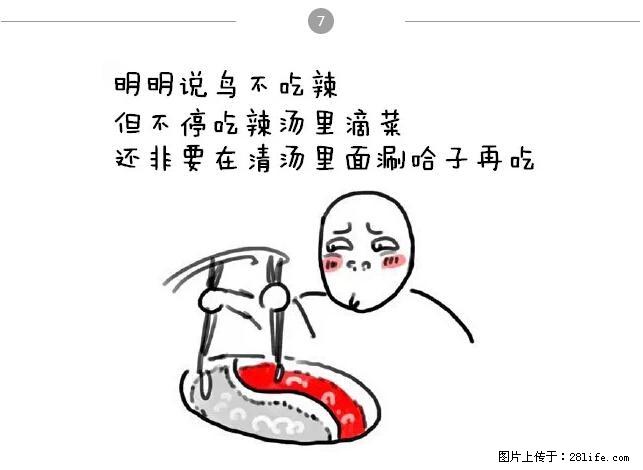 千万不要和这9种哈卵一起吃火锅！ - 美食天地 - 防城港生活社区 - 防城港28生活网 fcg.28life.net