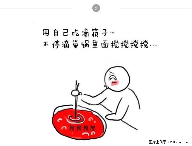 千万不要和这9种哈卵一起吃火锅！ - 美食天地 - 防城港生活社区 - 防城港28生活网 fcg.28life.net